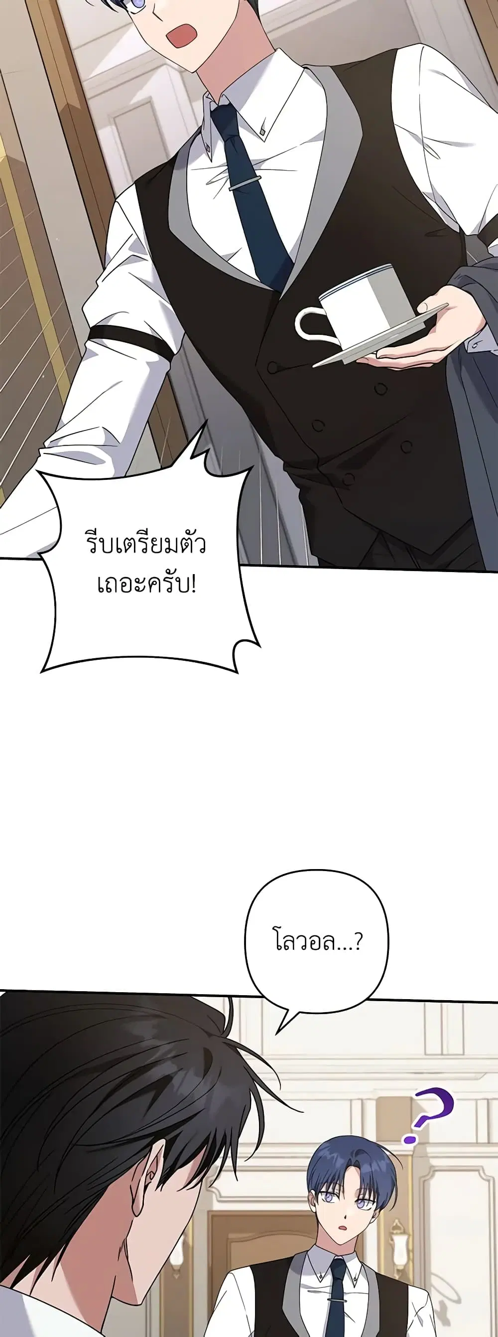 What It Means to Be You ตอนที่ 135 หน้า 6