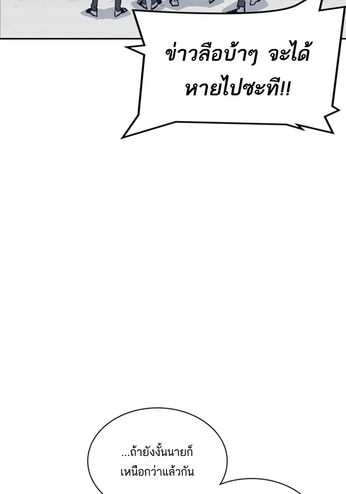 Study Group ตอนที่ 22 หน้า 87