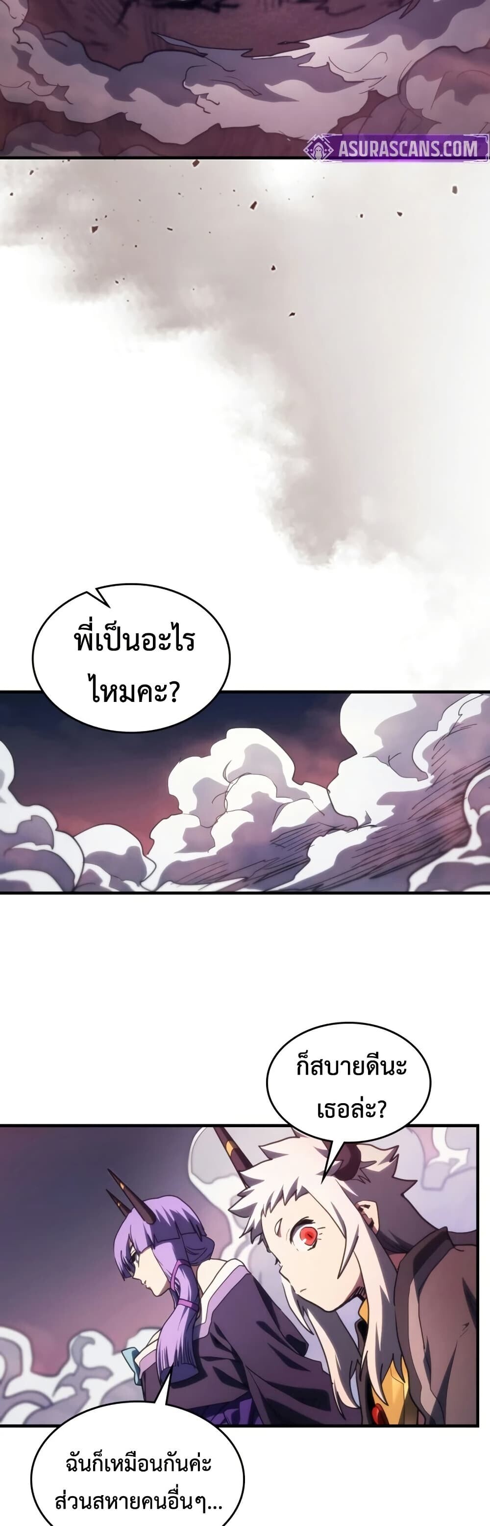 Mr Devourer Please Act Like a Final Boss ทำตัวให้สมกับเป็นมอนสเตอร์บอสหน่อยสิ คุณสวอลโลว์! ตอนที่ 116 หน้า 29