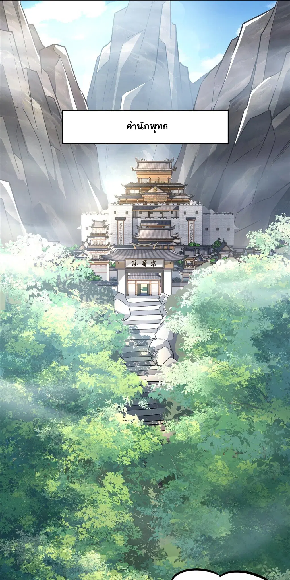 My Female Disciples are all Future Masters of the Heavens ตอนที่ 96 หน้า 9