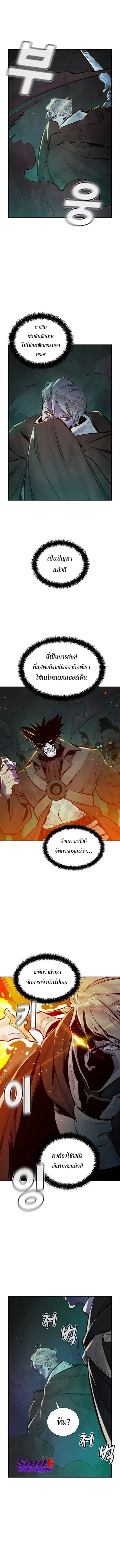 The Lone Necromancer ตอนที่ 48 หน้า 13