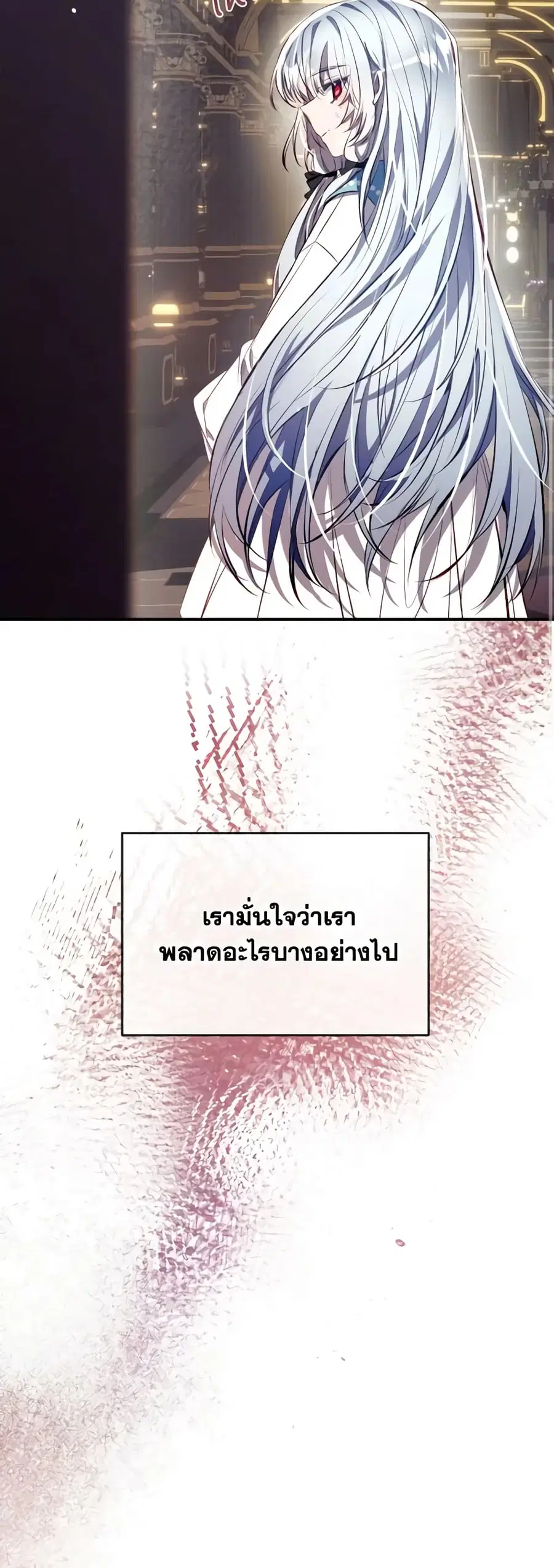 Can We Become a Family? ตอนที่ 80 หน้า 23