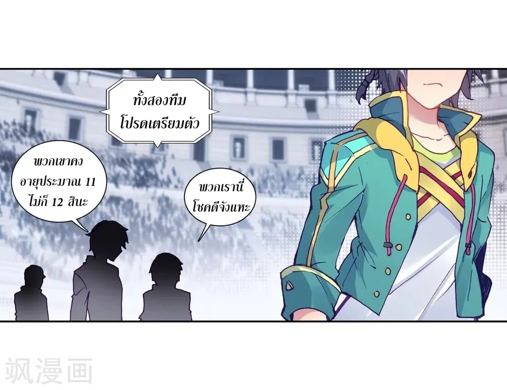 Douluo Dalu III: Longwang Chuanshuo ตอนที่ 108 หน้า 9