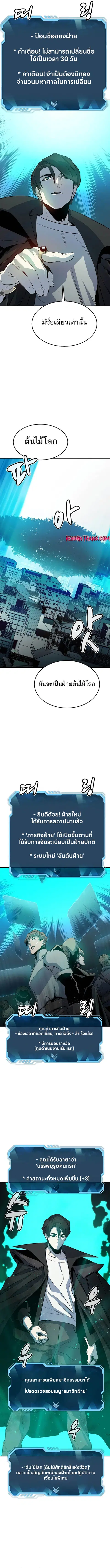 The Lone Necromancer ตอนที่ 121 หน้า 7