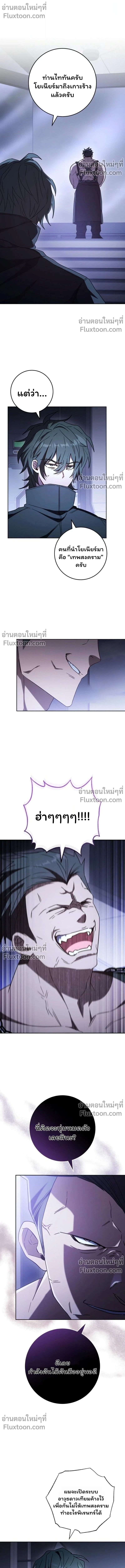 The Top Ranker’s Guide to an Aspiring Writer Life ตอนที่ 47 หน้า 1