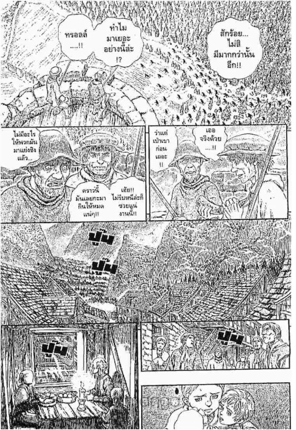 Berserk ตอนที่ 214 หน้า 12