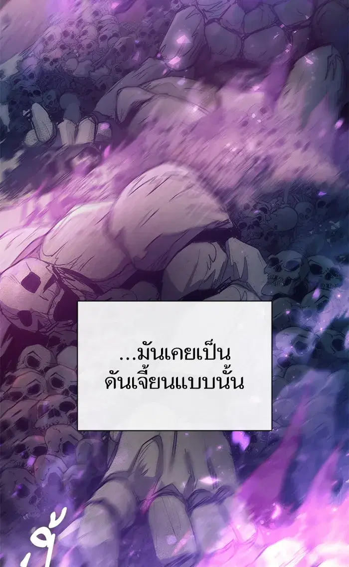 The S-Classes That I Raised (My S-Class Hunters) ตอนที่ 59 หน้า 5
