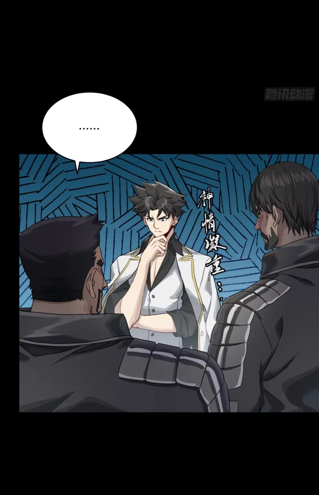 Legend of Star General ตอนที่ 256 หน้า 36