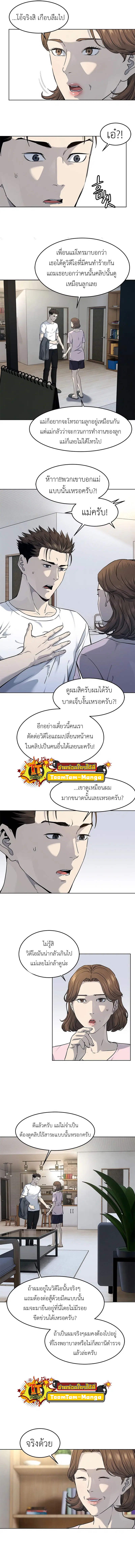 God of Blackfield ตอนที่ 144 หน้า 10