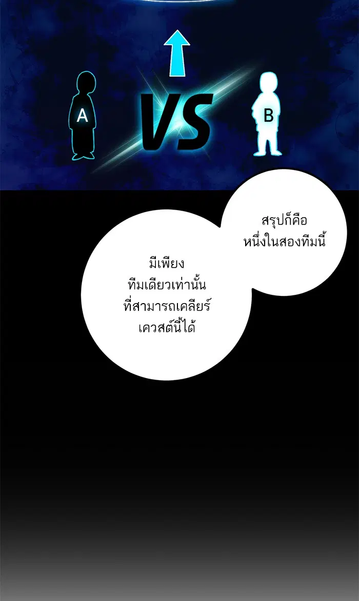 Return to Player ตอนที่ 15 หน้า 43