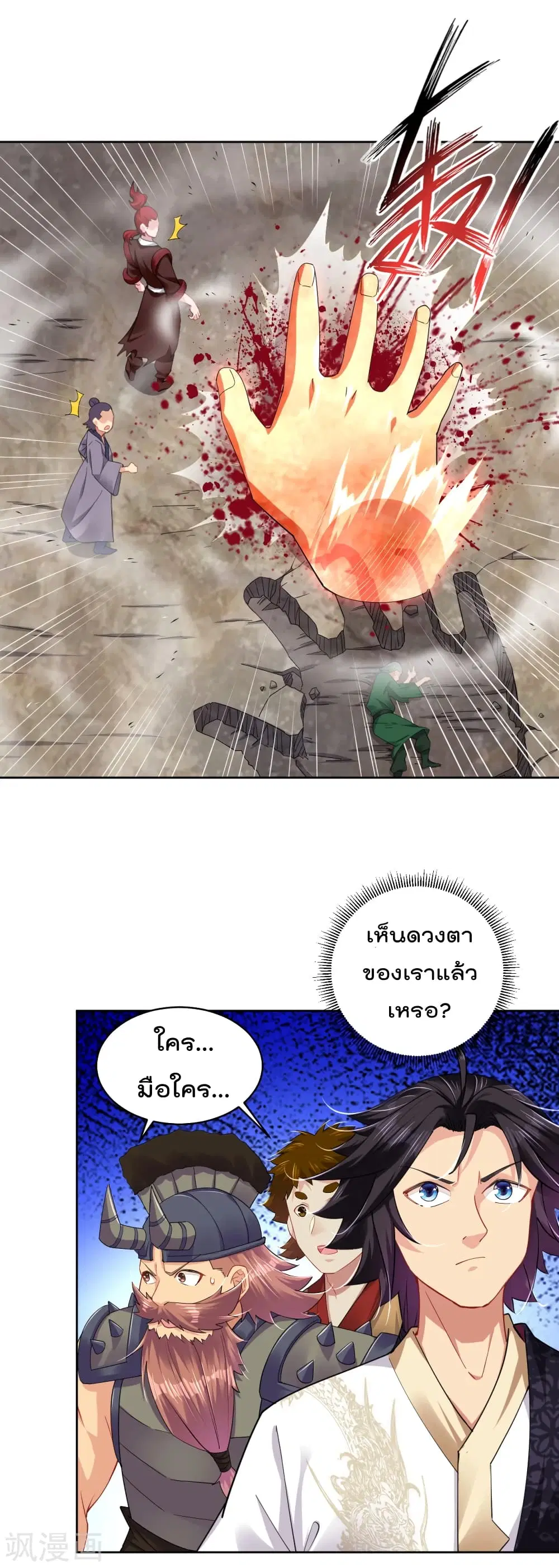 Rebirth God of War ตอนที่ 194 หน้า 7