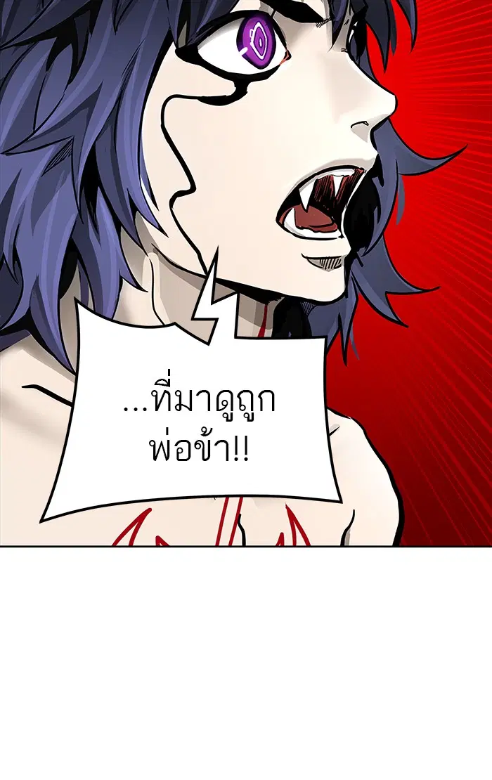 Tower of God ตอนที่ 471 หน้า 78