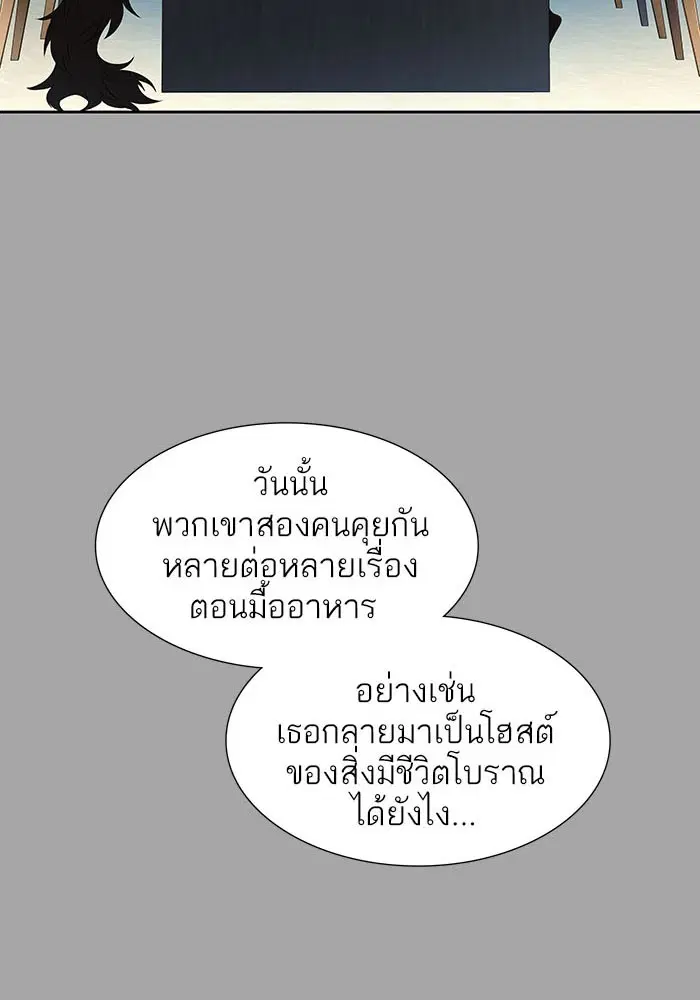Tower of God ตอนที่ 527 หน้า 187