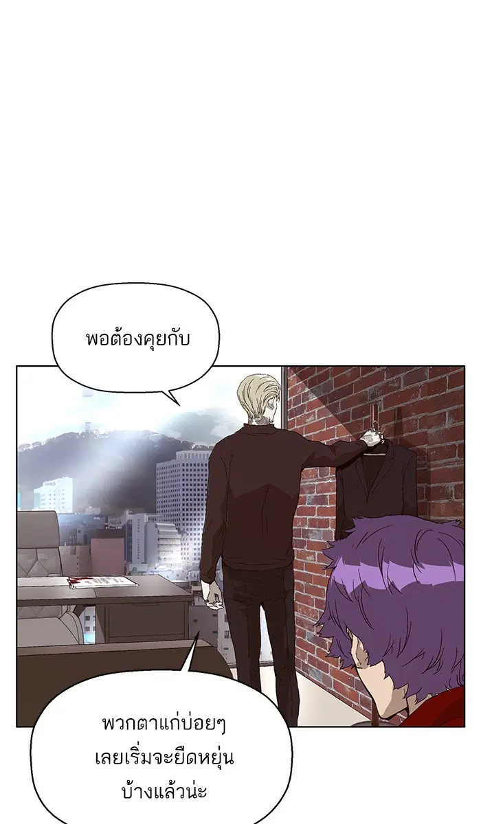 Weak Hero ตอนที่ 145 หน้า 54