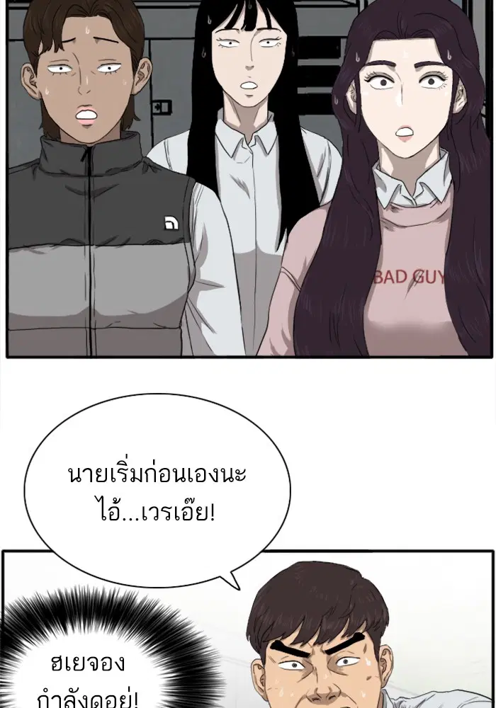 Bad Guy ตอนที่ 21 หน้า 71