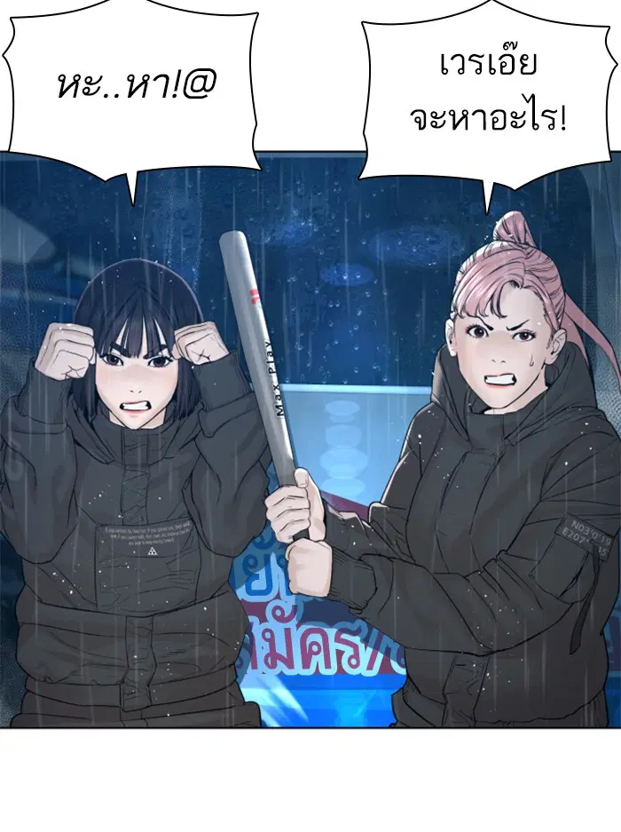 How to Fight ตอนที่ 123 หน้า 152