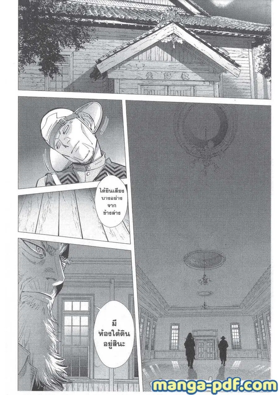Golden Kamuy ตอนที่ 134 หน้า 13