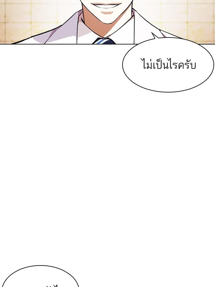 Lookism ตอนที่ 393 หน้า 12