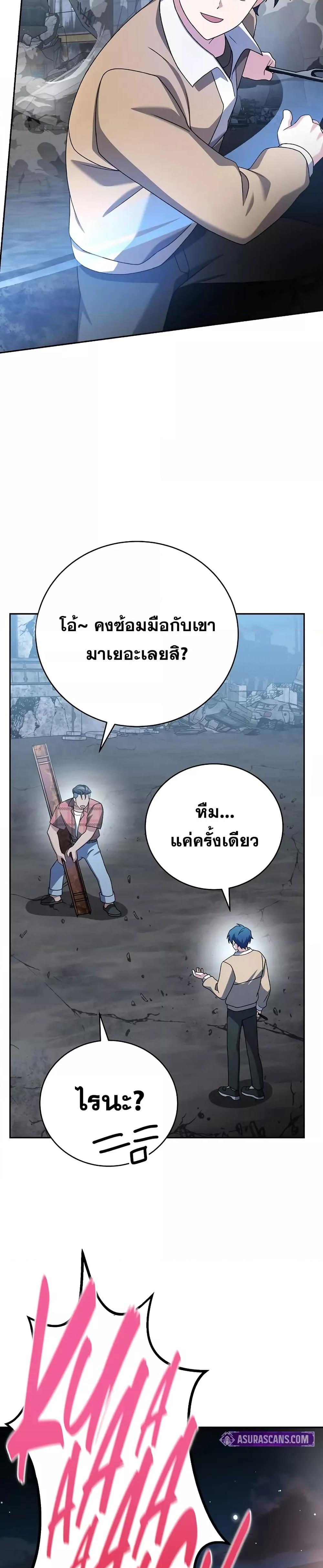 The Novel’s Extra (Remake) ตอนที่ 116 หน้า 42