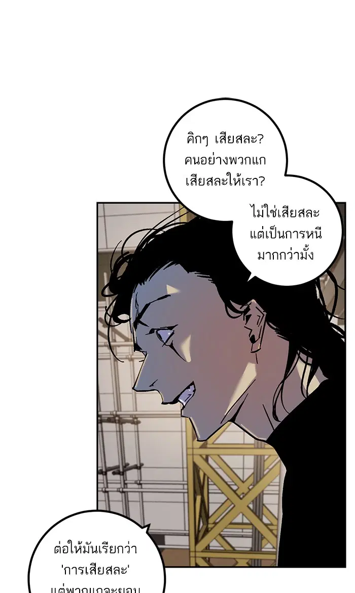 Return to Player ตอนที่ 16 หน้า 59