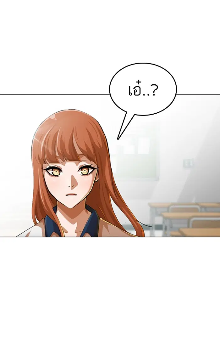 Random Chat ตอนที่ 64 หน้า 114