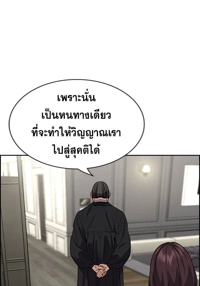 True Education ตอนที่ 103 หน้า 106