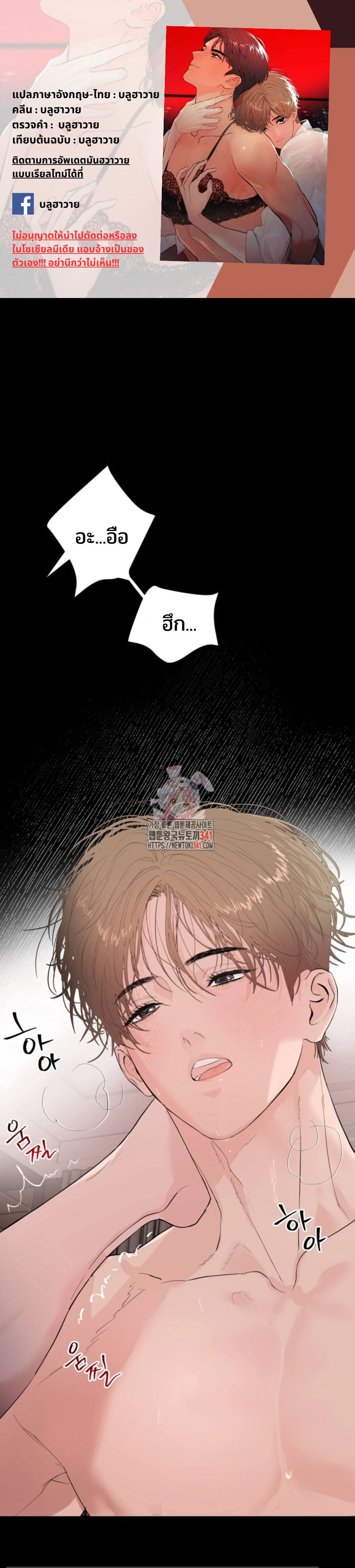 My X Daddy – มาย เอ็กซ์ แดดดี้ ตอนที่ 1 หน้า 1