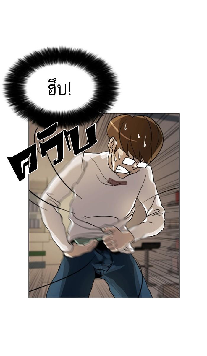 Lookism ตอนที่ 8 หน้า 52