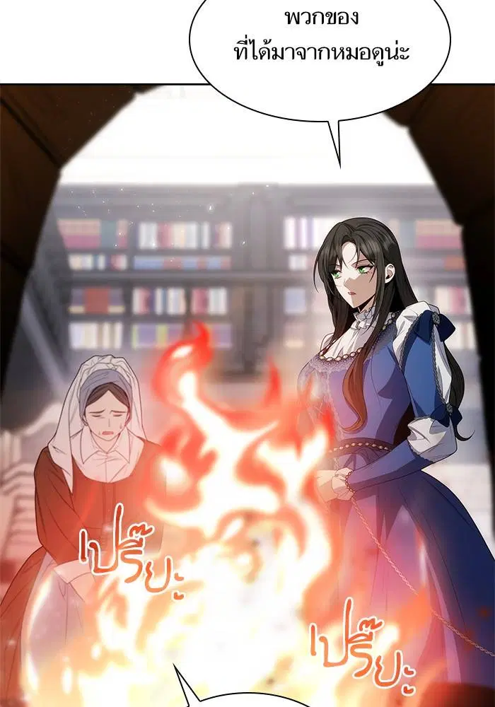 Sister I Am the Queen in This Life ตอนที่ 50 หน้า 20