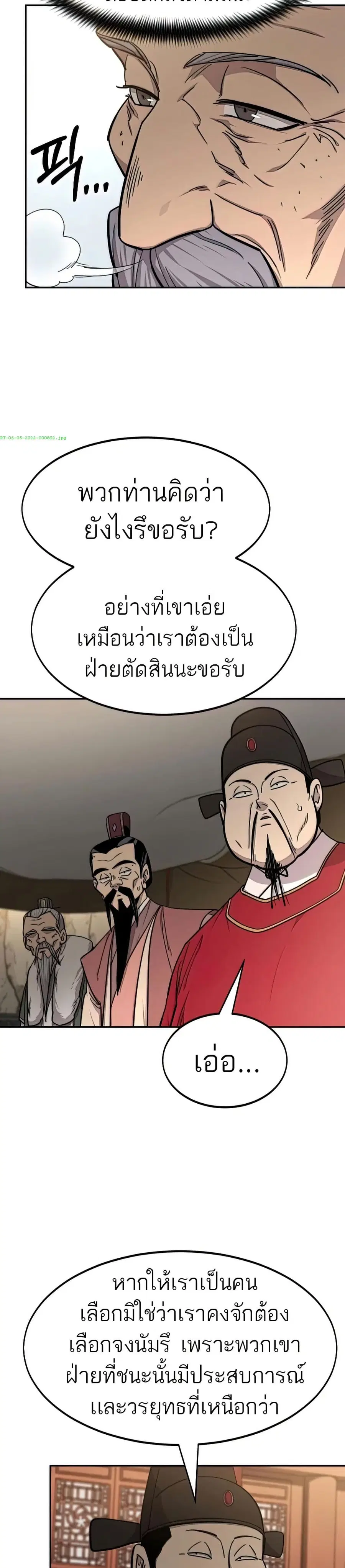 Return of the Mount Hua Sect ตอนที่ 64 หน้า 10
