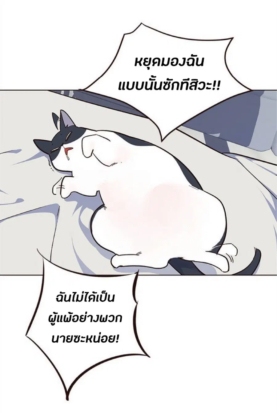 Eleceed ตอนที่ 35 หน้า 80