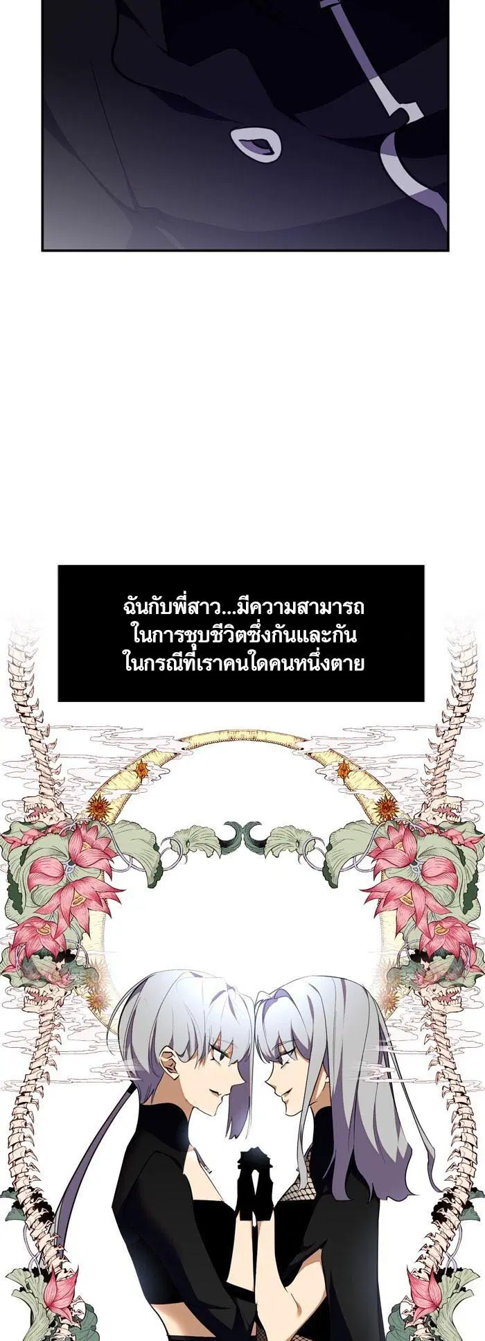 Return to Player ตอนที่ 145 หน้า 17