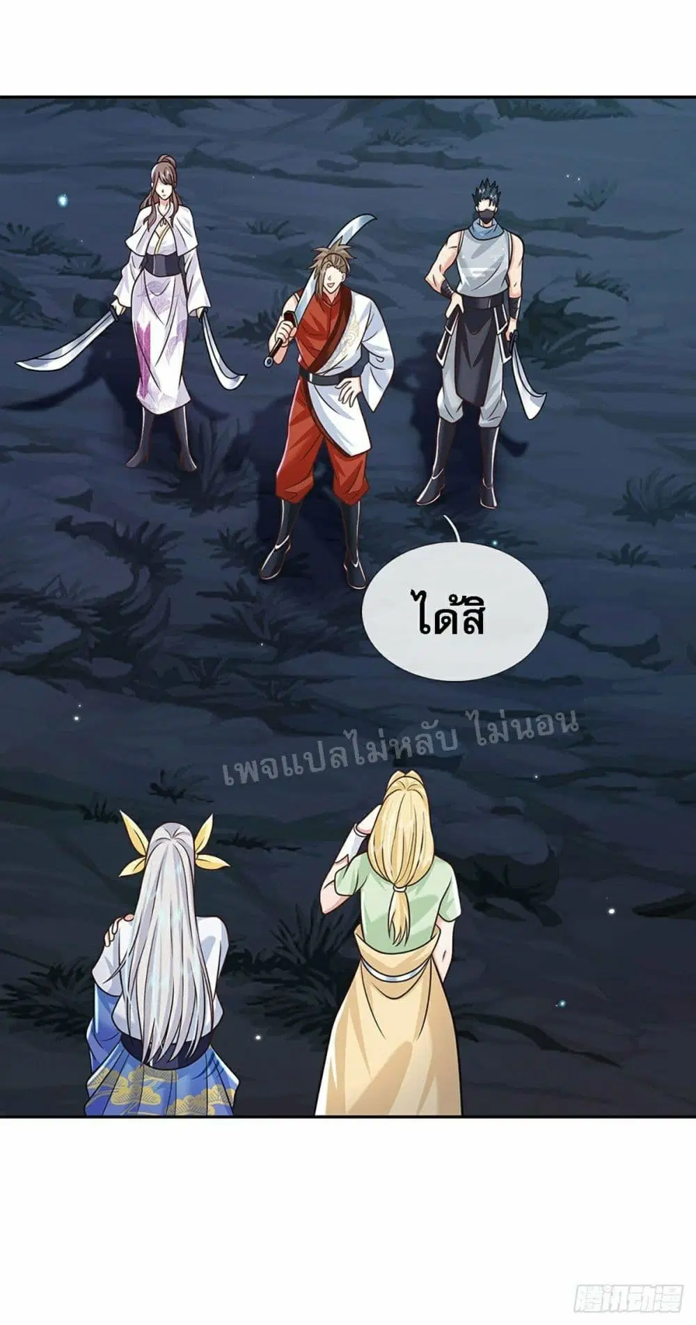 Royal God of War, Rising Dragon ตอนที่ 95 หน้า 26