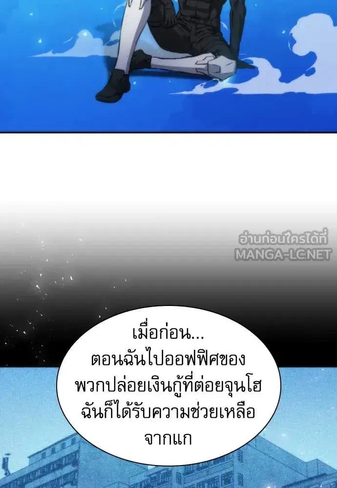 Seoul Station Druid ตอนที่ 191 หน้า 120
