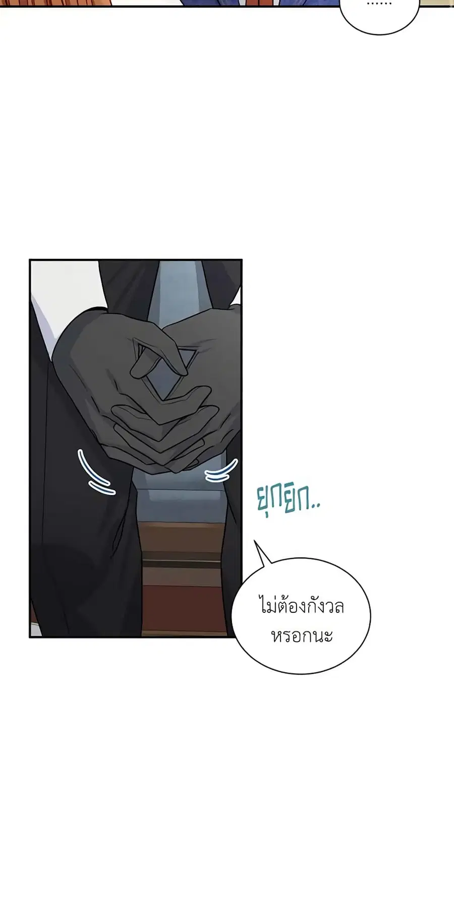 The Soulless Duchess ตอนที่ 15 หน้า 27