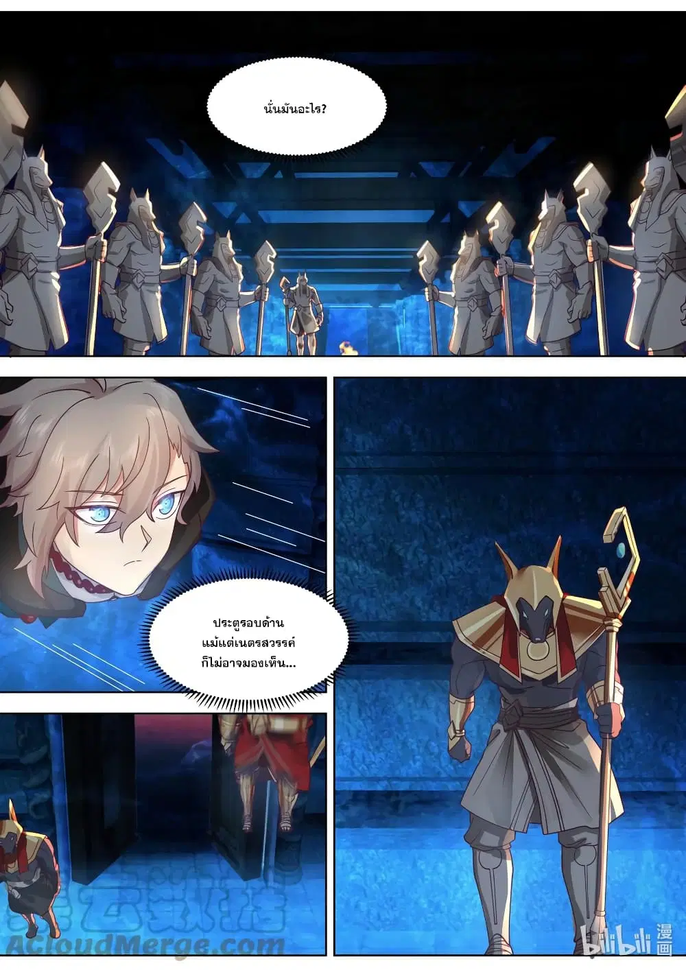 Martial God Asura ตอนที่ 637 หน้า 6