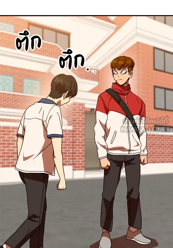 Double Click ตอนที่ 53 หน้า 66