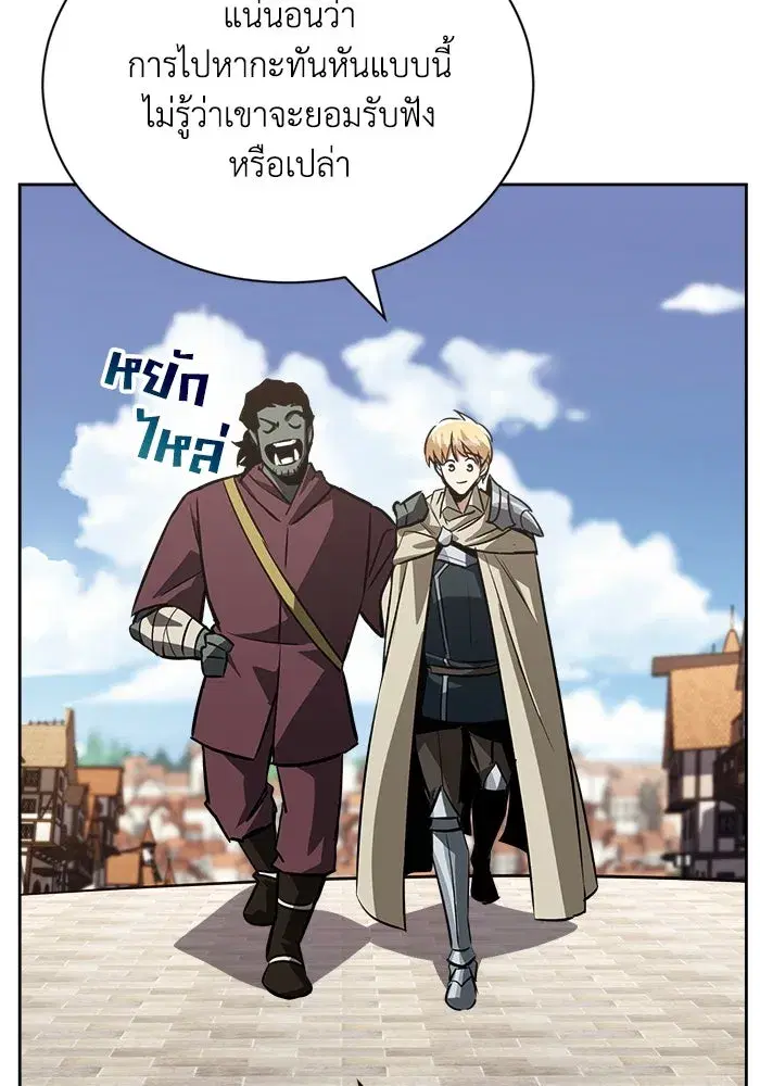 The Lazy Lord Masters the Sword ตอนที่ 70 หน้า 116