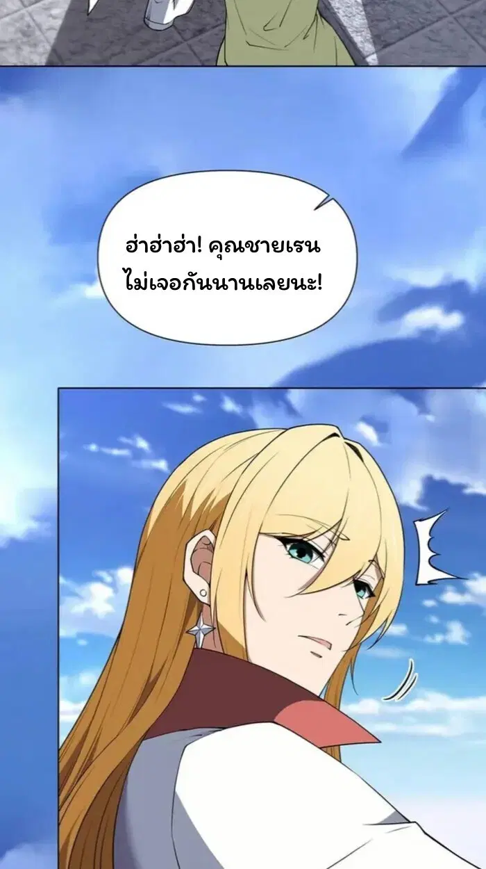 Forging an Industrial Empire in a Magical World – ก่อร่างสร้างจักรวรรดิอุตสาหกรรมในโลกเวทมนตร์ ตอนที่ 48 หน้า 28