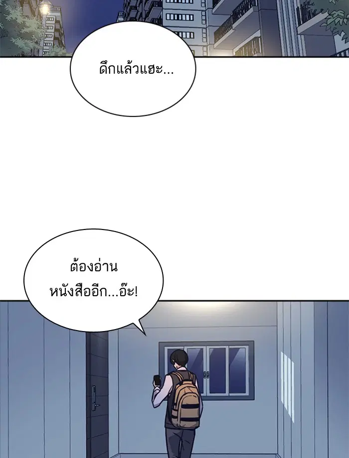 Study Group ตอนที่ 66 หน้า 113