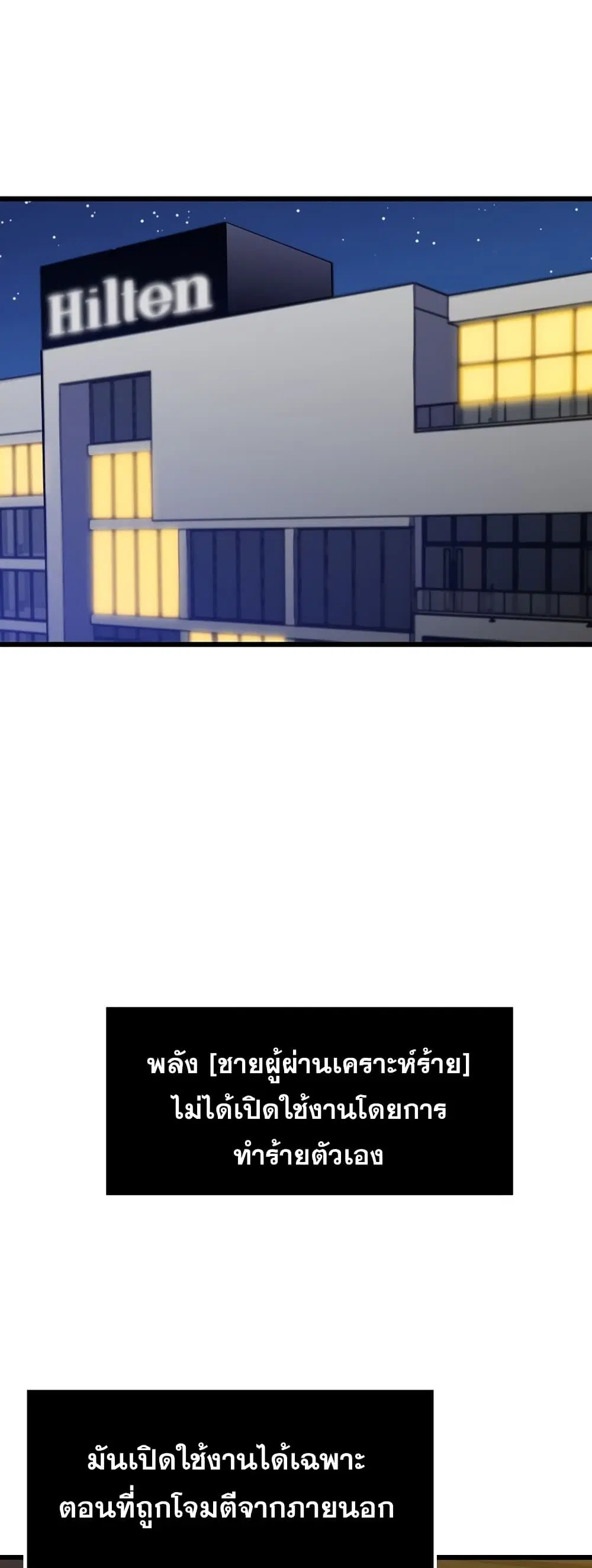 Past Life Returner ตอนที่ 8 หน้า 28