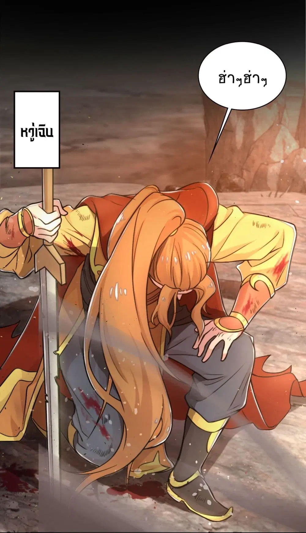 The Martial Emperor’s Life After Seclusion ตอนที่ 1 หน้า 4