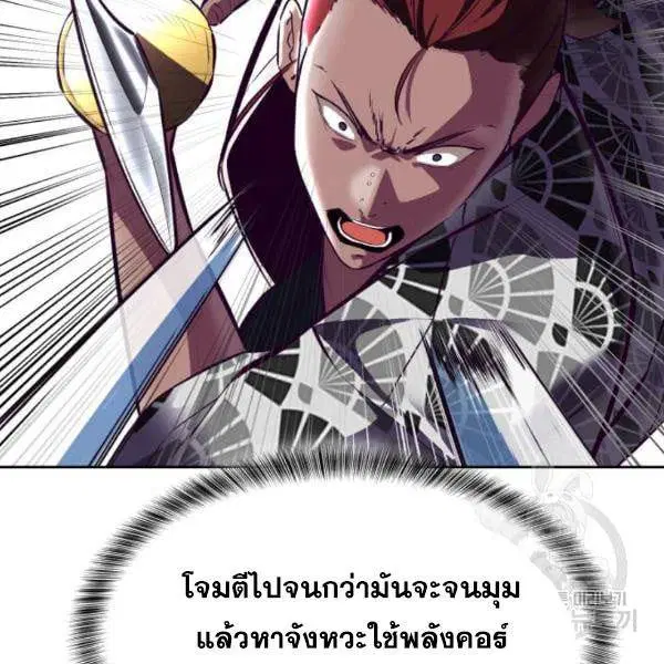 The Boy of Death ตอนที่ 135 หน้า 51