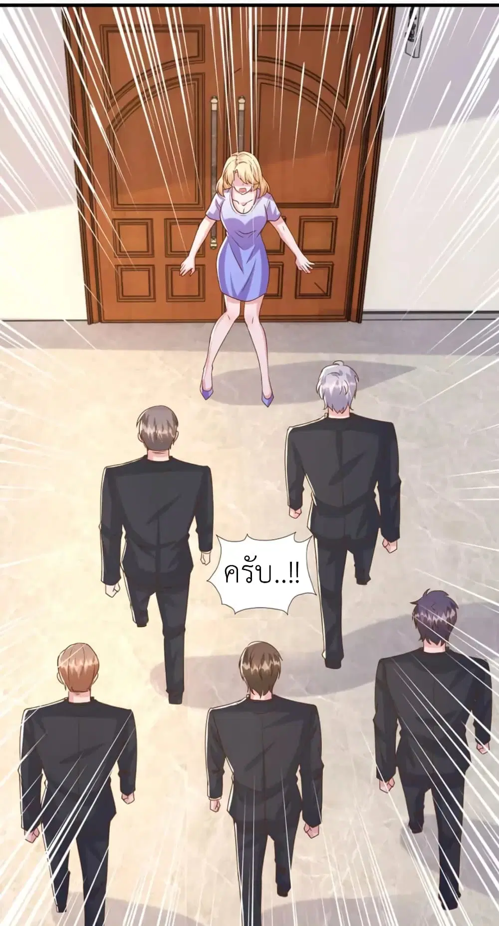 The Big Guy calls me Little Ancestor ตอนที่ 116 หน้า 13