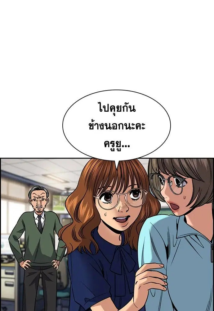 True Education ตอนที่ 166 หน้า 31