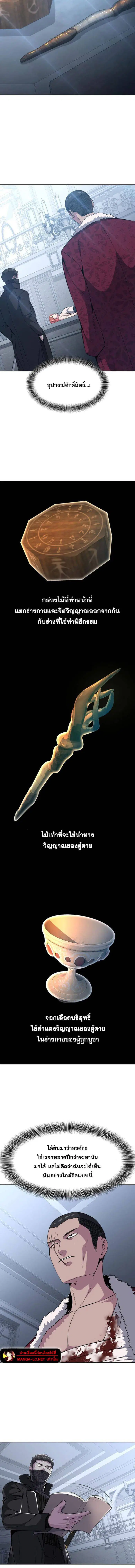 The Boy of Death ตอนที่ 185 หน้า 20