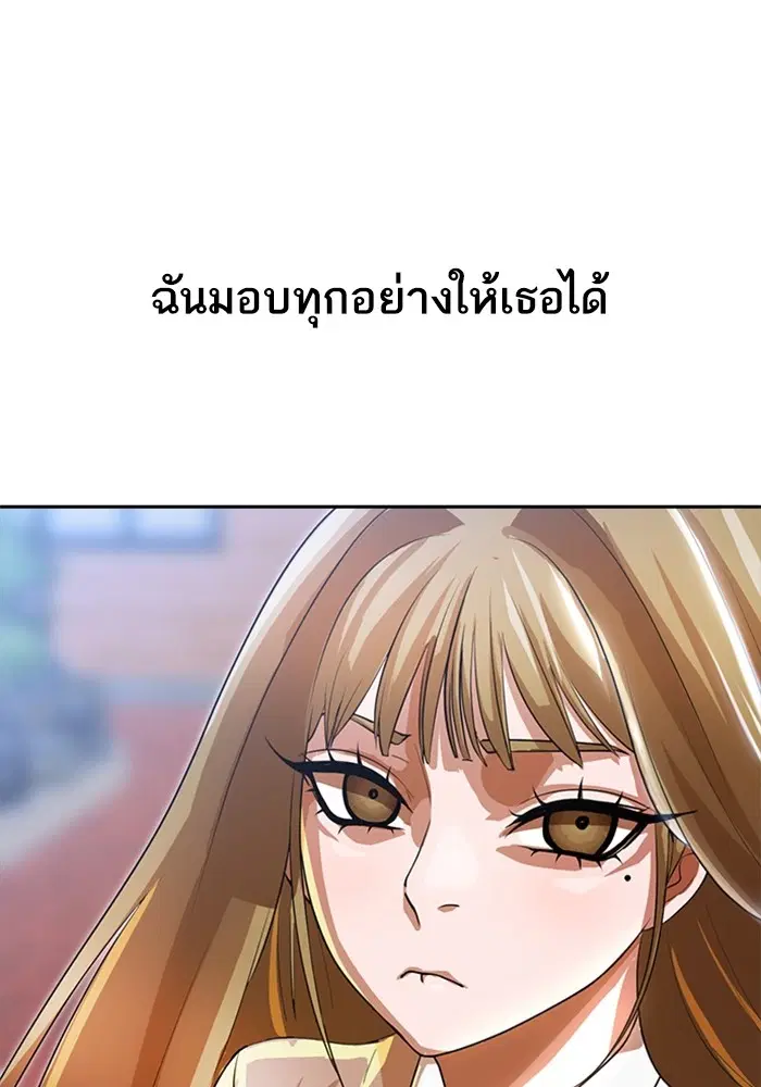 Random Chat ตอนที่ 263 หน้า 106