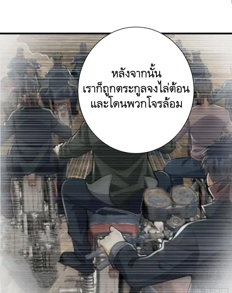 The First Order ตอนที่ 308 หน้า 28