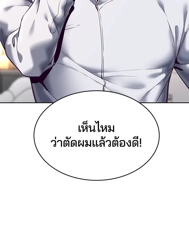 The Boy of Death ตอนที่ 96 หน้า 86