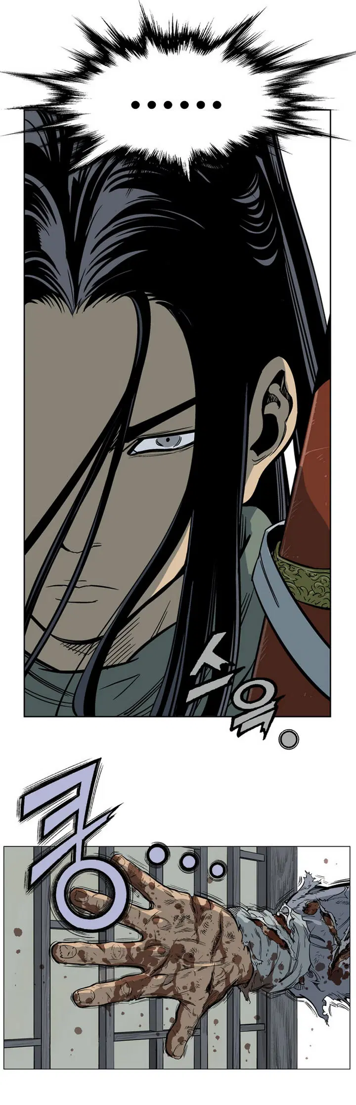 Gosu ตอนที่ 26 หน้า 37